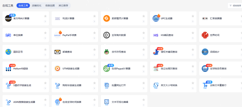 跨境人不能失去“傻瓜式工具箱”,就像成龙不能失去家具城