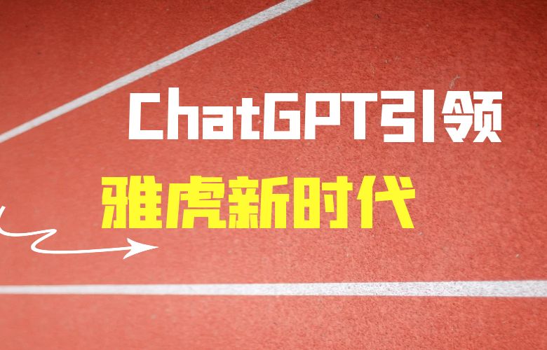 ChatGPT引领雅虎平台卖家进入个性化客户服务新时代
