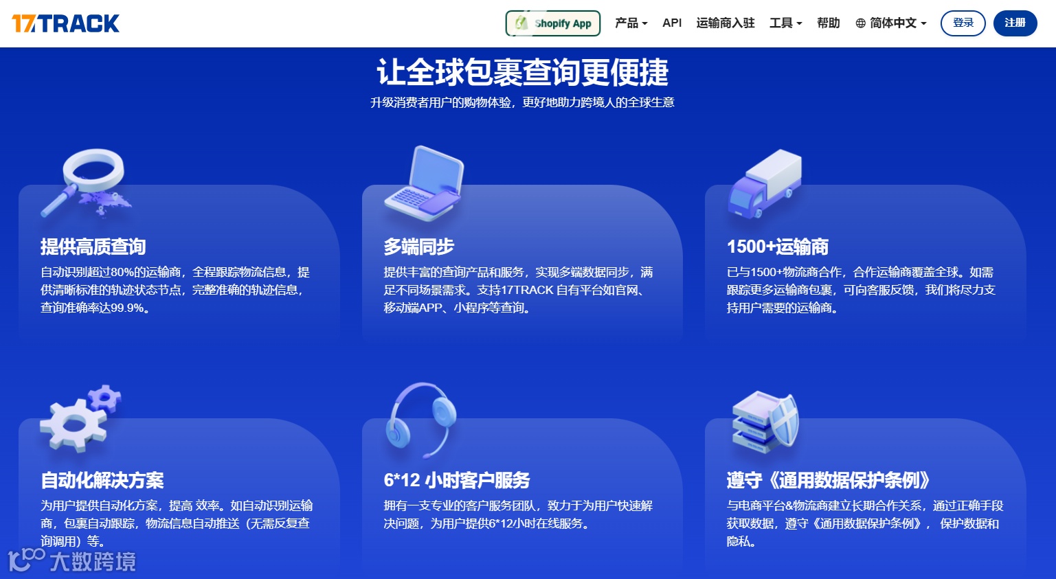 17track国际物流查询的优势