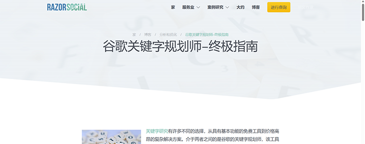 Google Keyword Planner