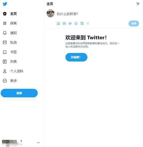 Twitter账号注册教程