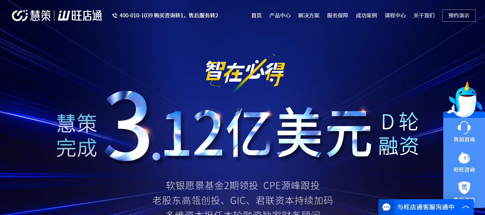 旺店通erp官网