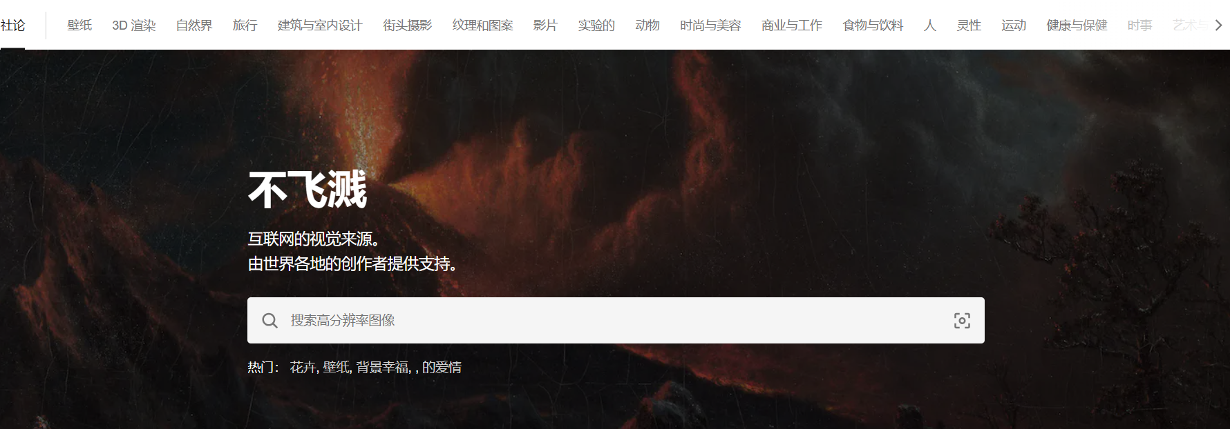 提高网站颜值的几个高清图库