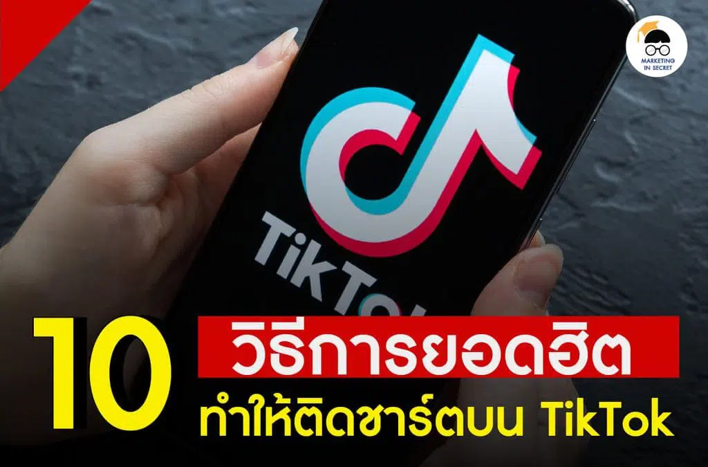 TikTok Shop泰国搞事情，盘踞东南亚力图争霸