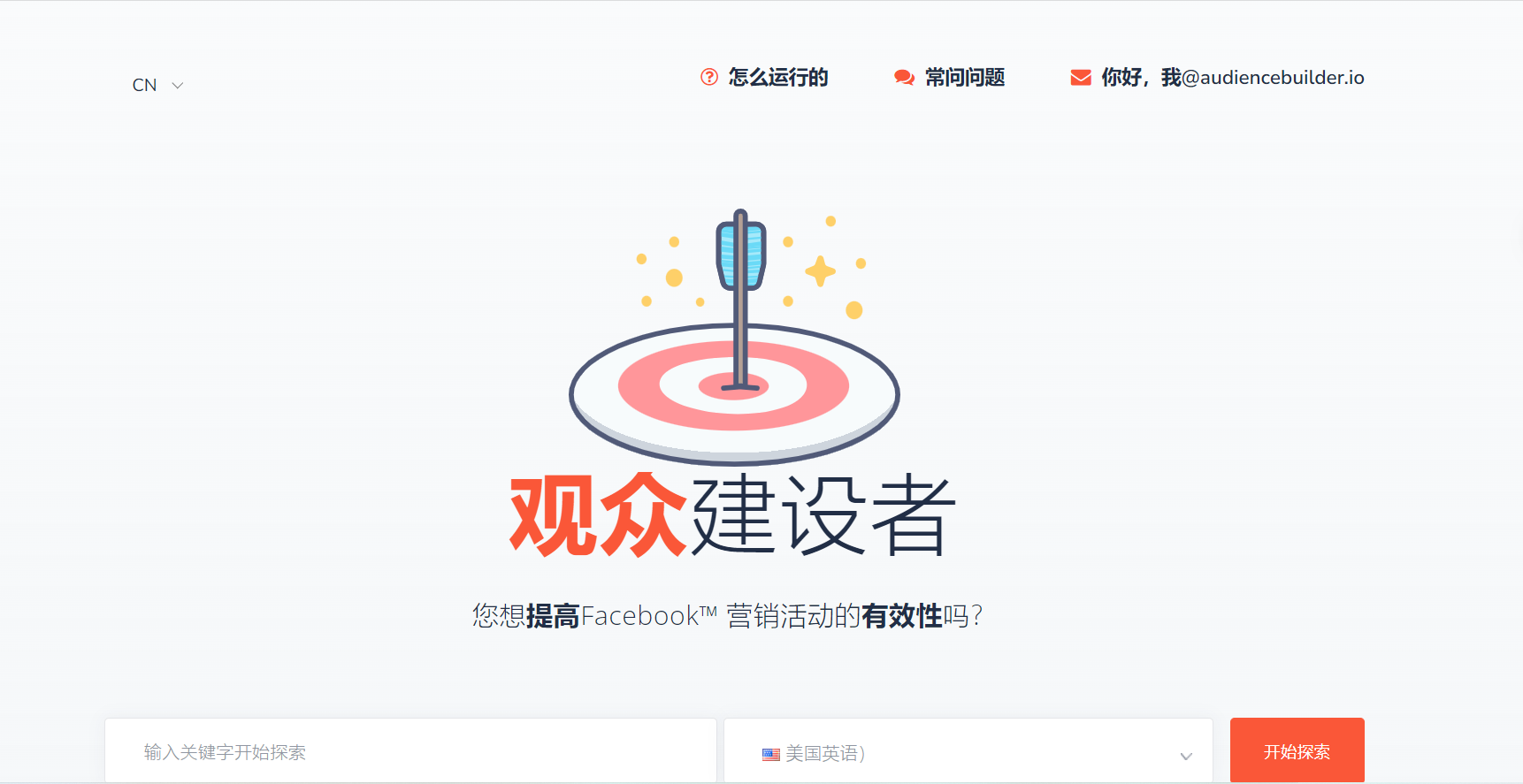 FB兴趣关键词