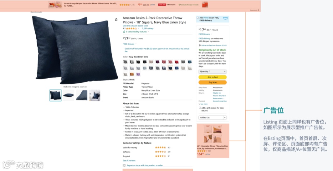 （图源：亚马逊广告官方授权内容）