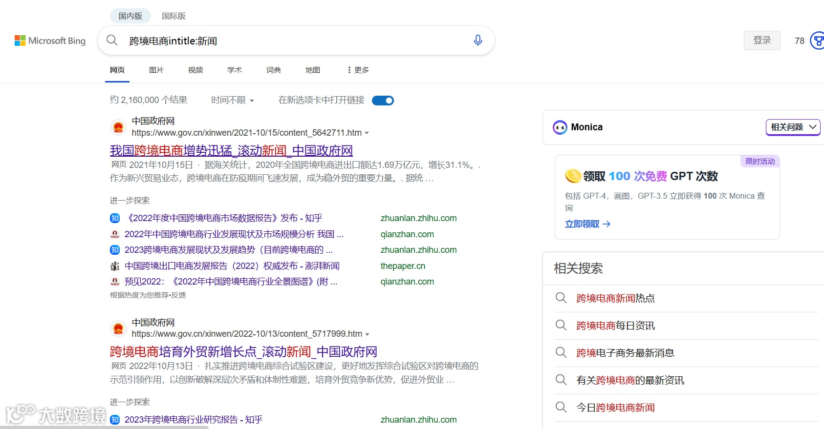 baidu百度搜索技巧有哪些