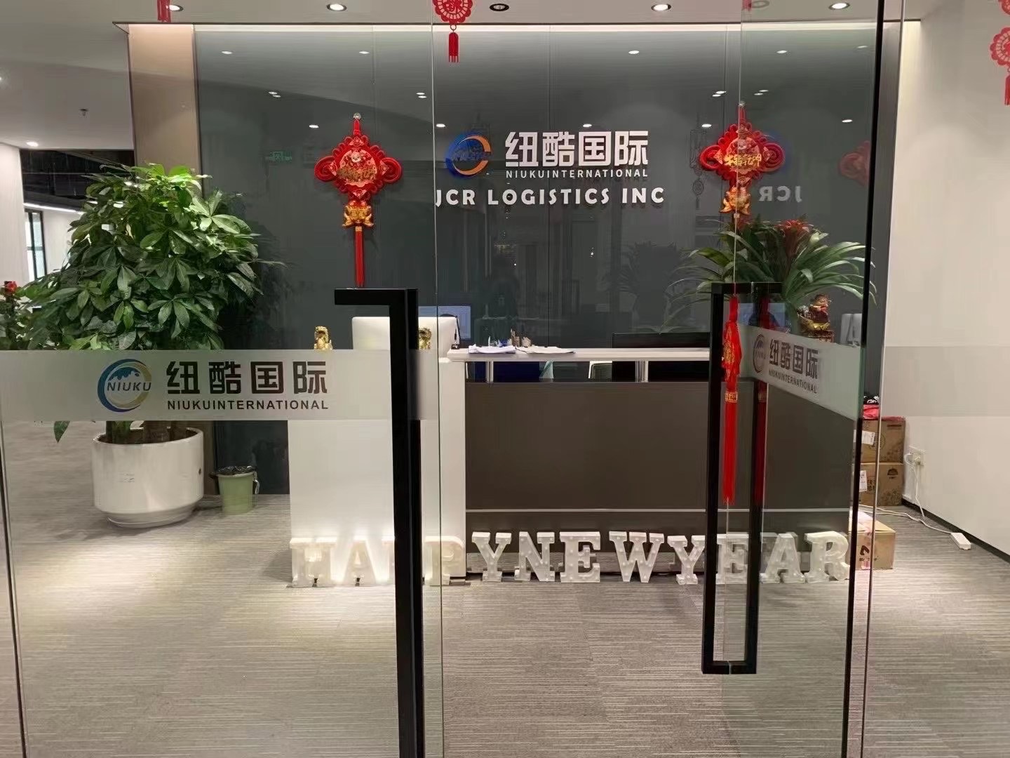 前海纽酷:一站式跨境电商物流供应链管理公司