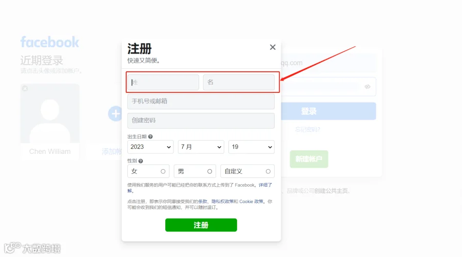 Facebook注册教程