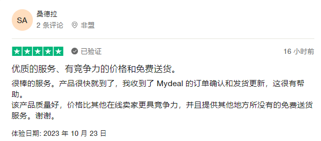 MyDeal