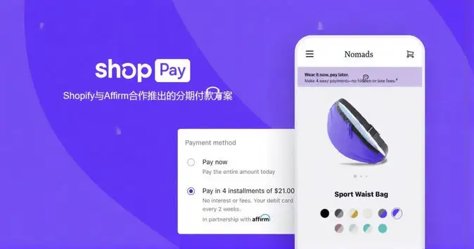 Shop <em>Pay</em>分期付款是什么？