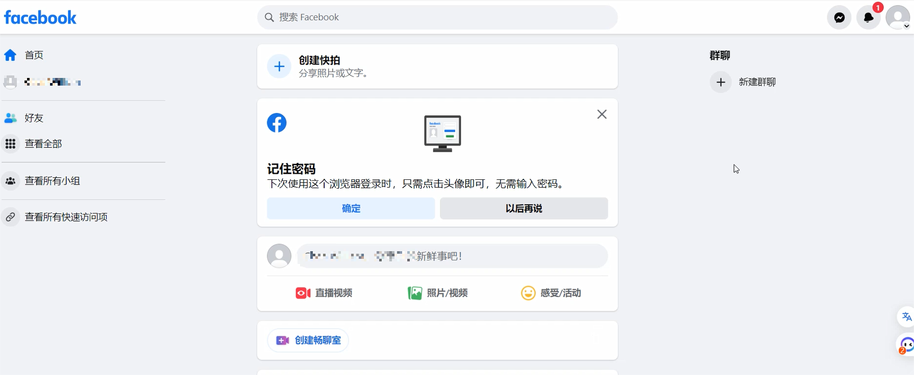 Facebook注册教程