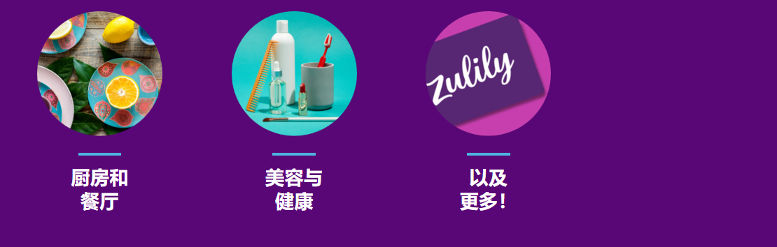 Zulily