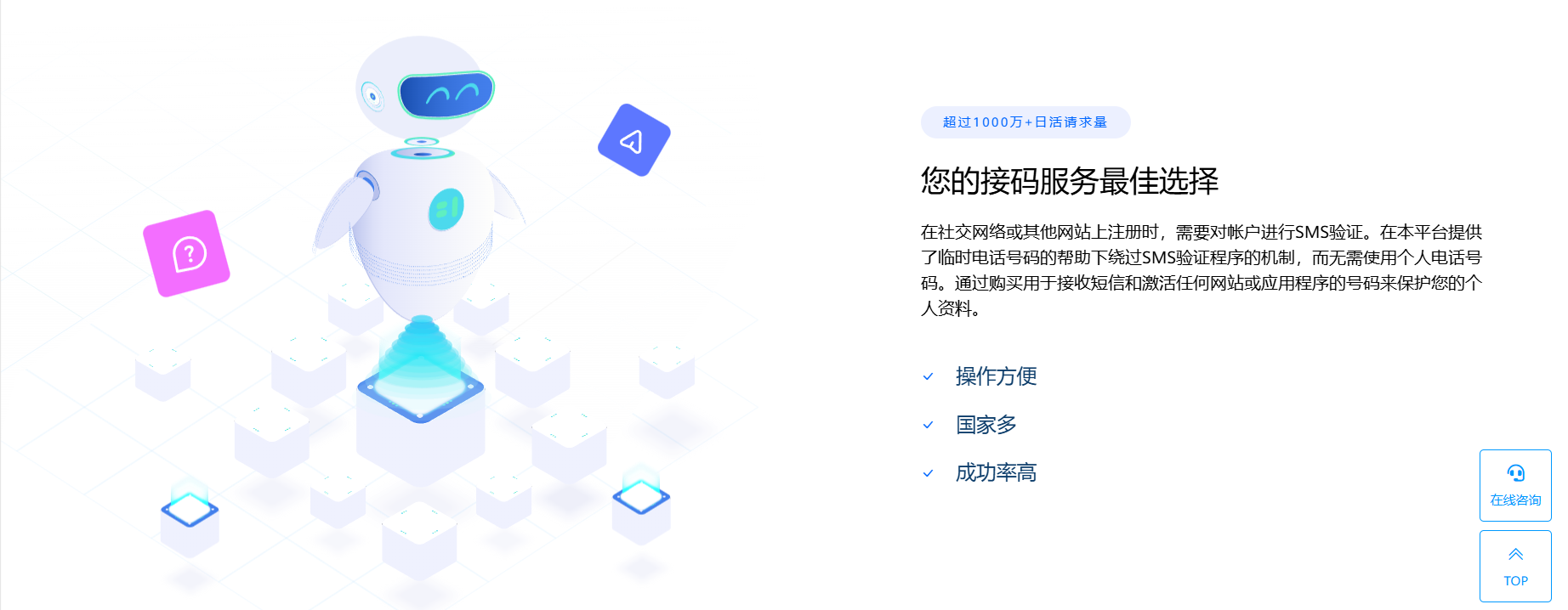 木瓜接码- M123跨境工具导航