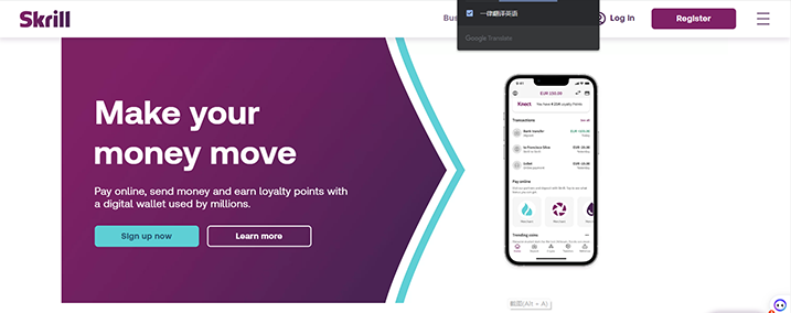 Skrill-跨境支付