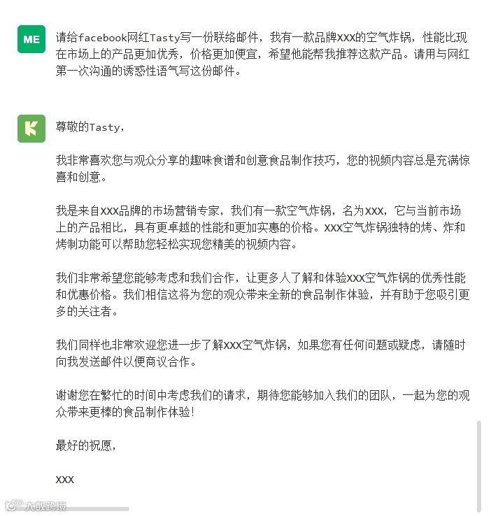 跨境Ai 如何快速精准地寻找和勾引facebook网红大V,成为我们产品营销的利器