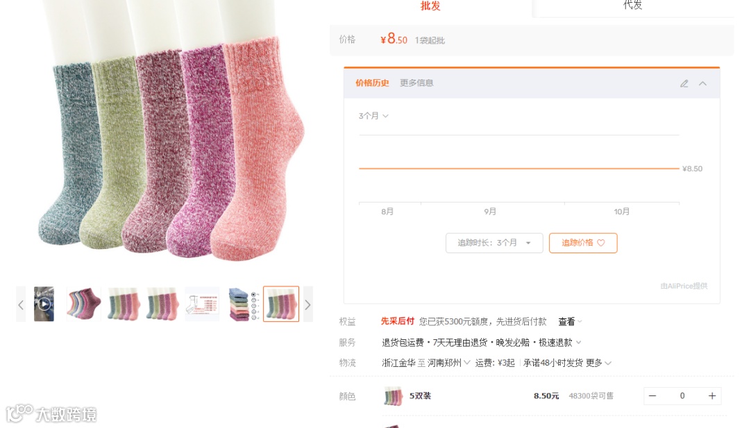 2024.10.25马逊选品推荐(仅供参考):女士袜子