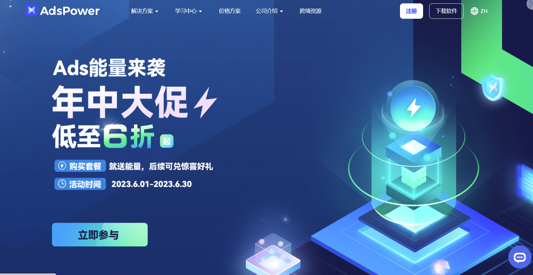 AdsPower：一款专用指纹浏览器