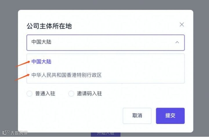 TIKTOK全球小店申请入驻条件？