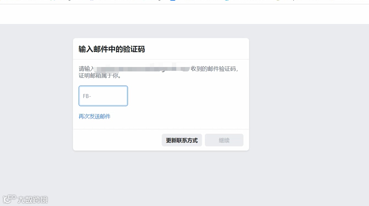 Facebook注册教程