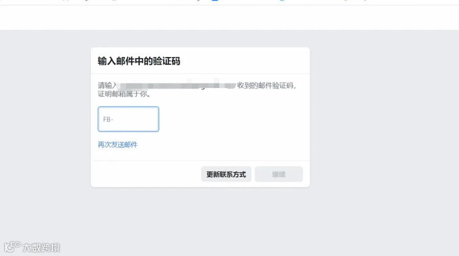 Facebook注册教程