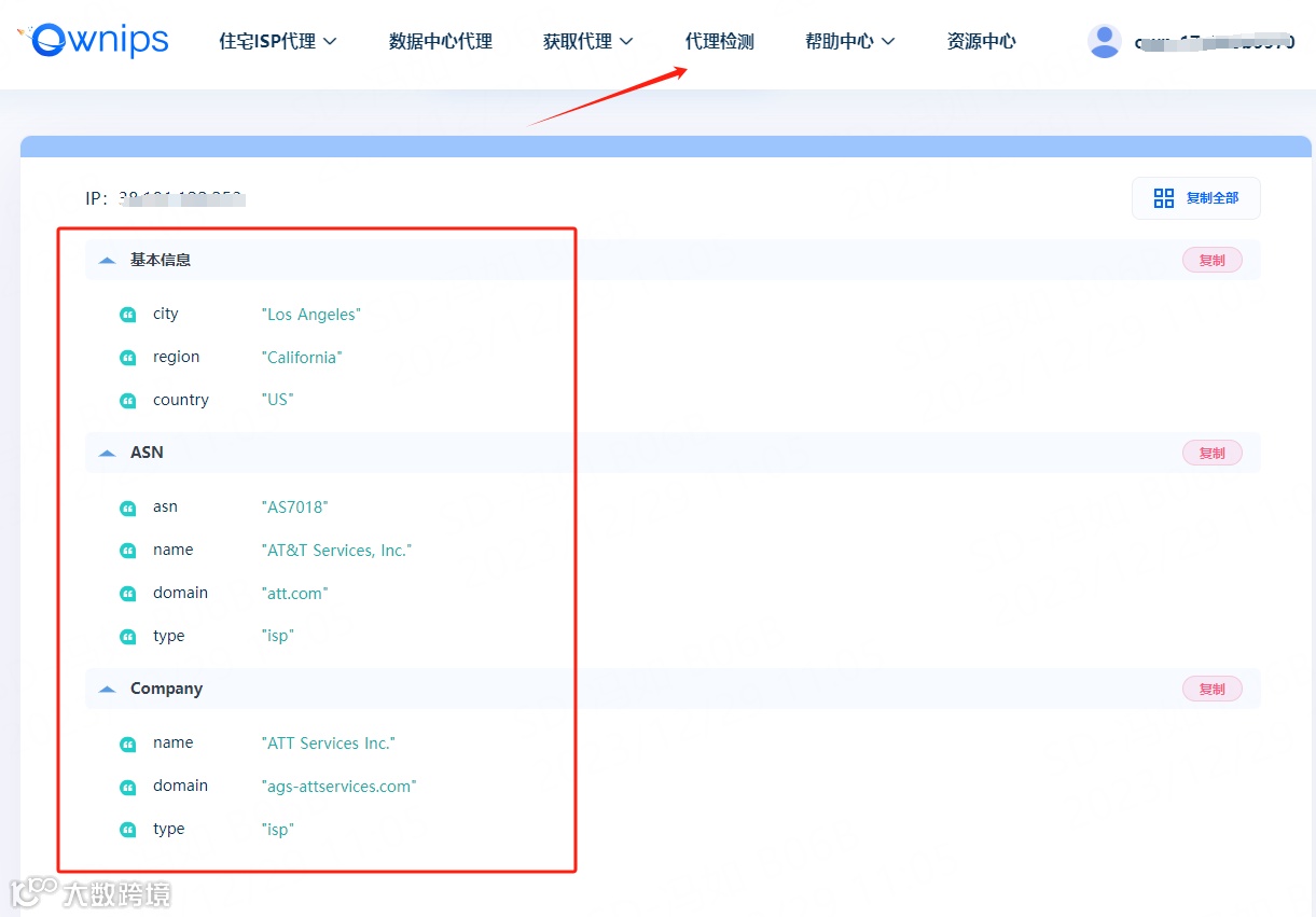Ownips静态住宅IP