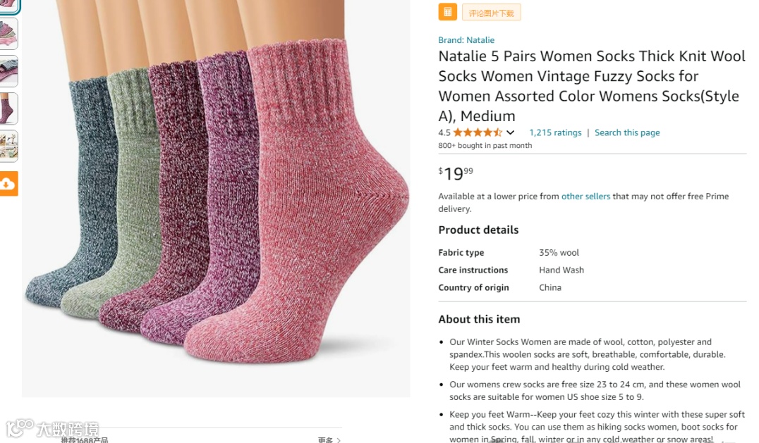 2024.10.25马逊选品推荐(仅供参考):女士袜子