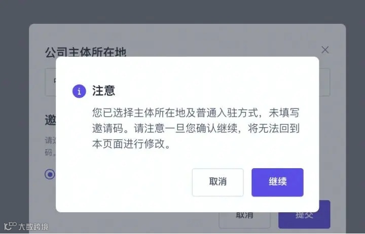 TIKTOK全球小店申请入驻条件？