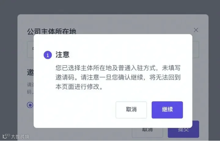 TIKTOK全球小店申请入驻条件？