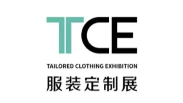 2024TCE服装<em>定制</em>展（成都）