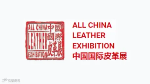 2025年中国国际皮革展-上海皮革展 ALL CHINA LEATHER EXHIBITION