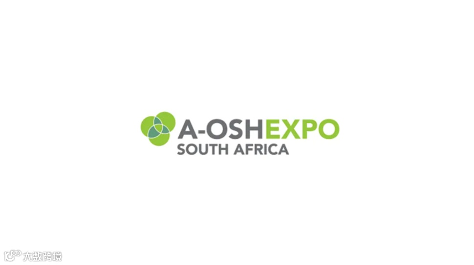 2025年南非约翰内斯堡劳保展览会 A-OSH EXPO
