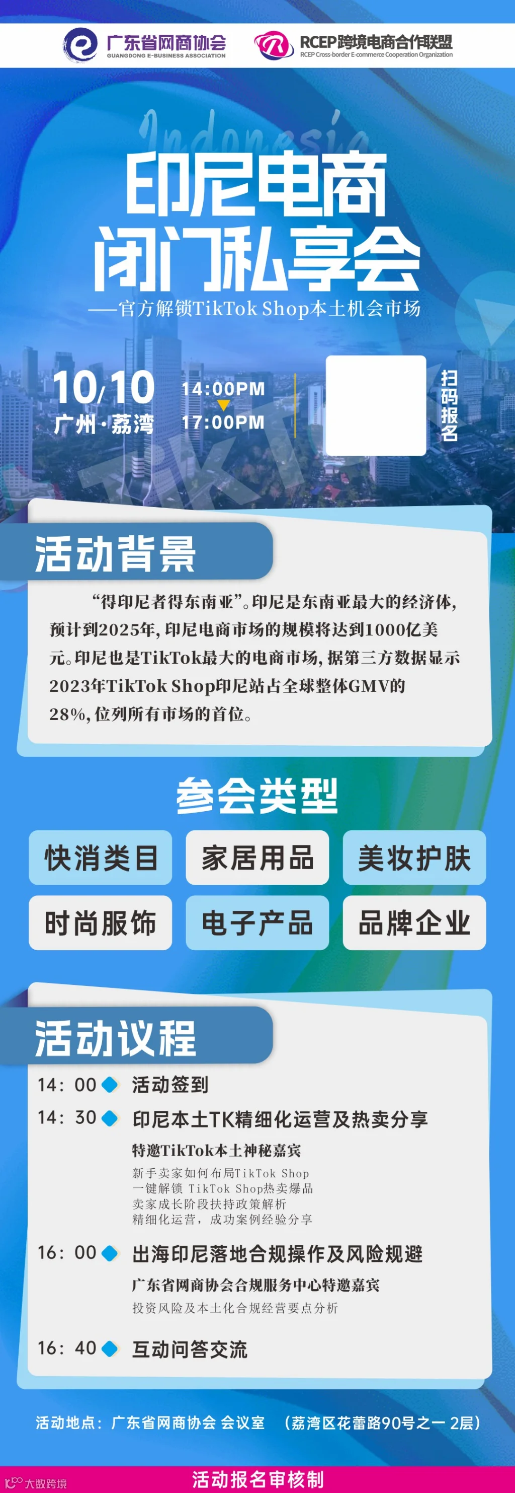 洞察印尼市场、解锁本土化财富密码-初稿2.jpg
