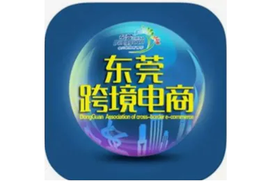 东莞跨境电商在 Facebook 上的营销之道