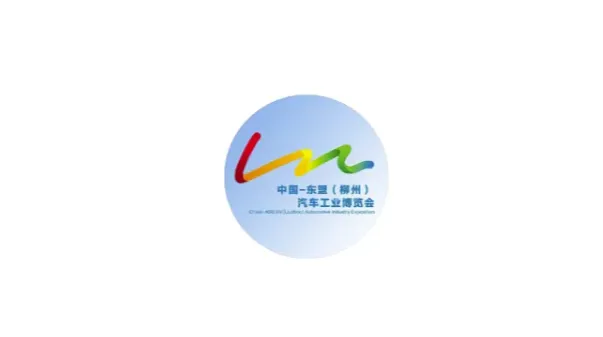 2025年东盟（柳州）国际汽车工业博览会 柳州零部件用品展