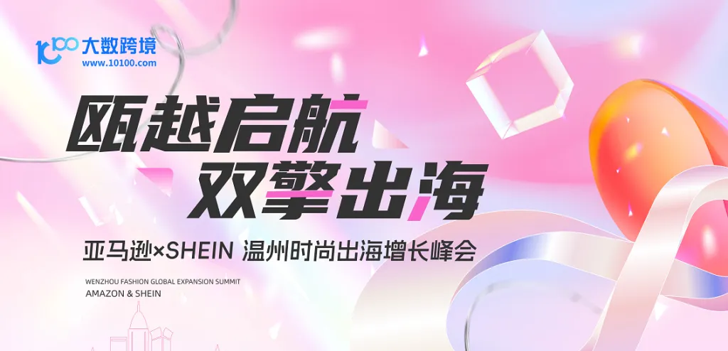 温州521.png
