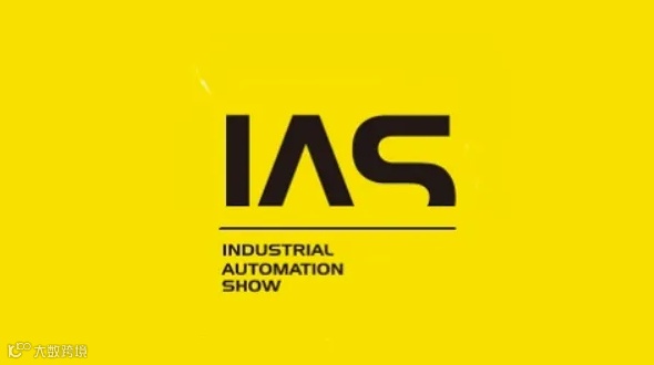2025年上海国际工业自动化展览会 IAS