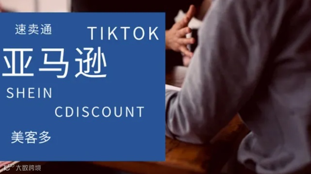 卖家之家年度千人峰会多平台专场