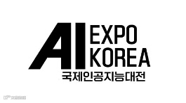 2025年韩国首尔人工智能展览会 AI Expo Korea