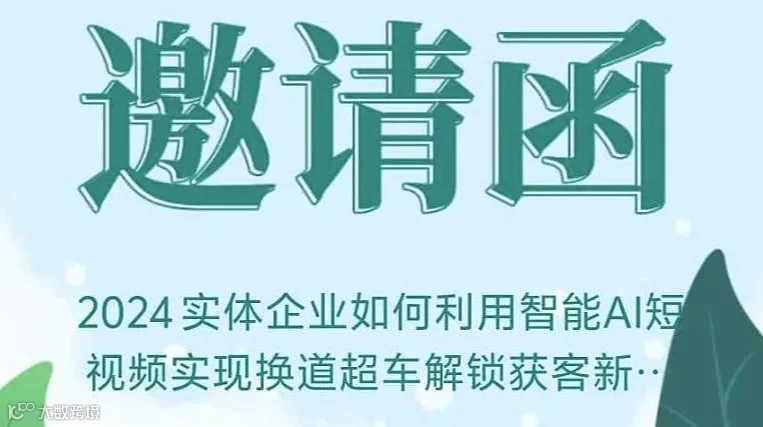实体企业如何利用智能AI短视频实现换道超车解锁获客新纪元短视频矩阵 9大引流**等你来驾驭