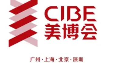 2025年上海大虹桥美博会CIBE