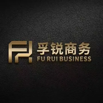 孚锐商务