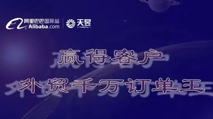 赢得客户外贸千万订单王--TOP <em>SALES</em>训战营