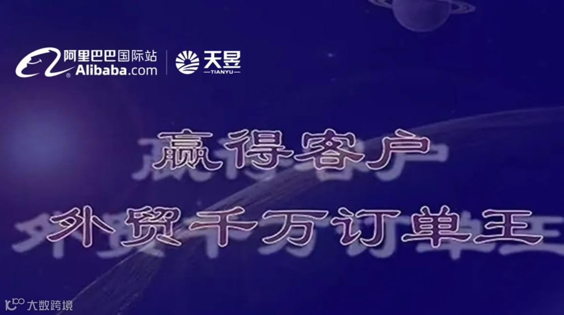 赢得客户外贸千万订单王--TOP SALES训战营