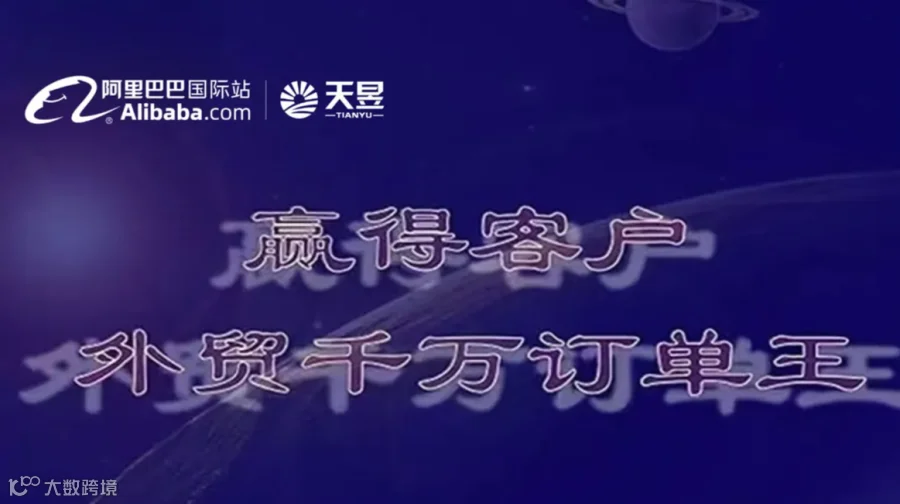 赢得客户外贸千万订单王--TOP SALES训战营