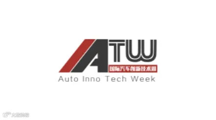 2025年上海国际汽车电子技术展览会 IATW