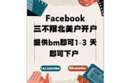  Facebook游戏出海：如何通过代运营实现广告的有效投放