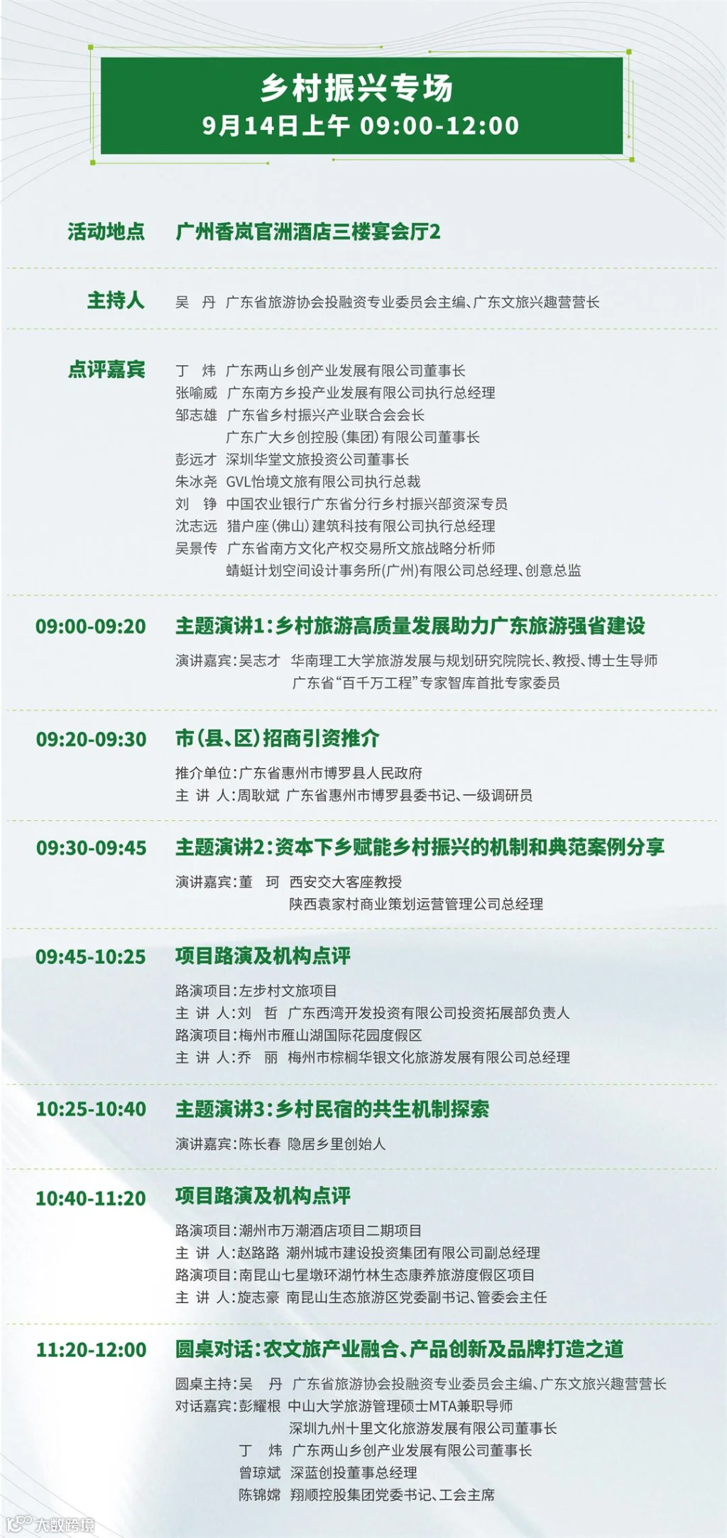 乡村振兴2_01.jpg