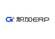 积加ERP