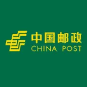 中国邮政国际